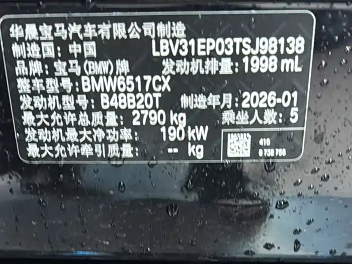 Photo 18 - BMW X5