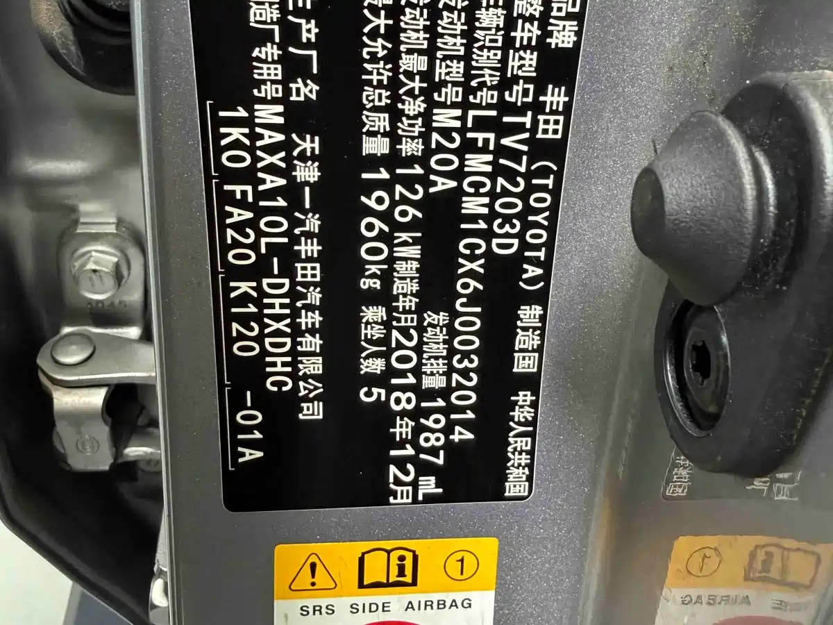 Toyota IZOA 2018 2.0L Yi-Dong Edition China V фото 27