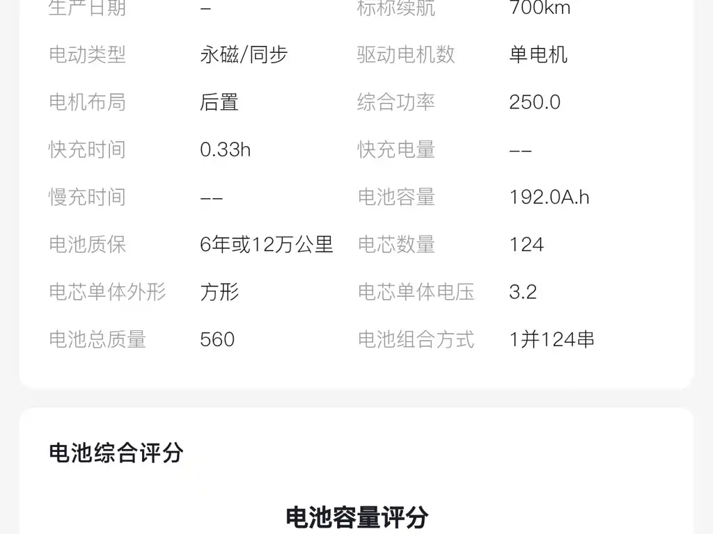 Geely Galaxy Galaxy E8 2025 2025 700km Long Voyage Smart Drive Edition