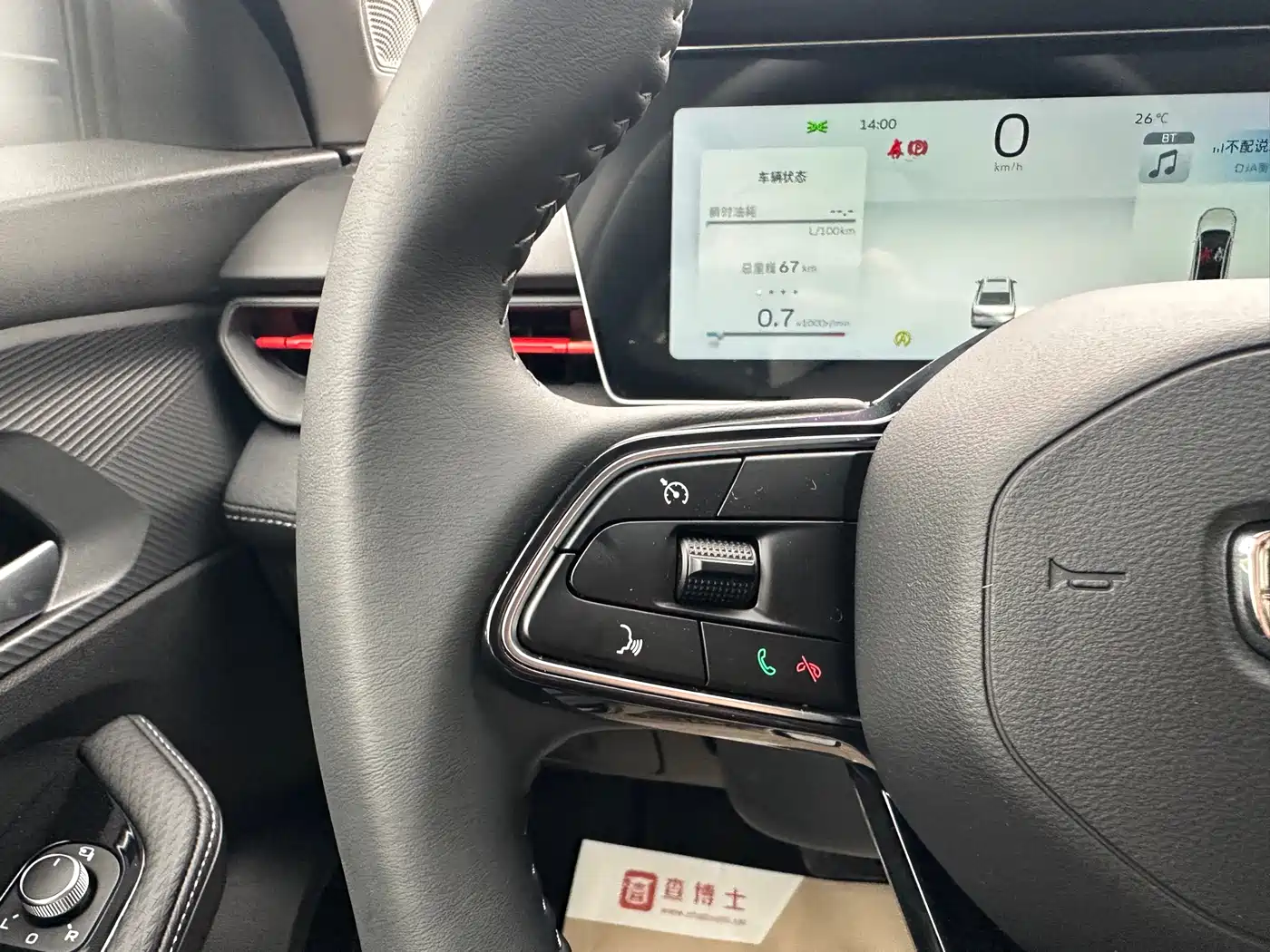 GEELY AUTOMOBILE BINRUI