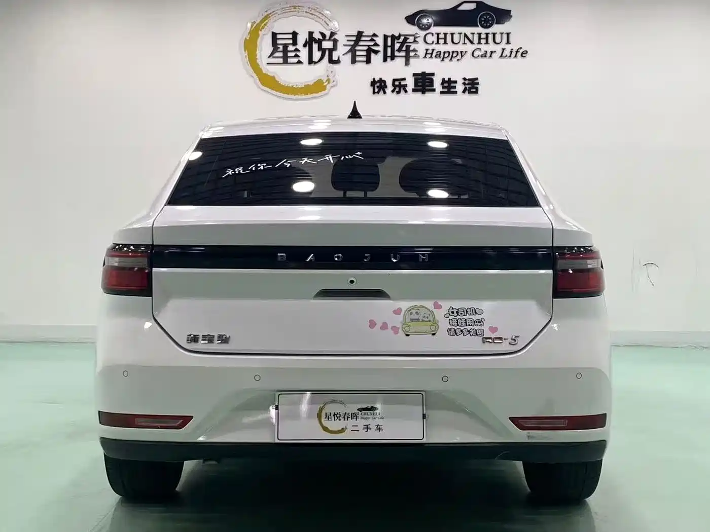 Baojun RC-5 2021 2020 RC-5W 1.5T CVT Zhiyao Premium