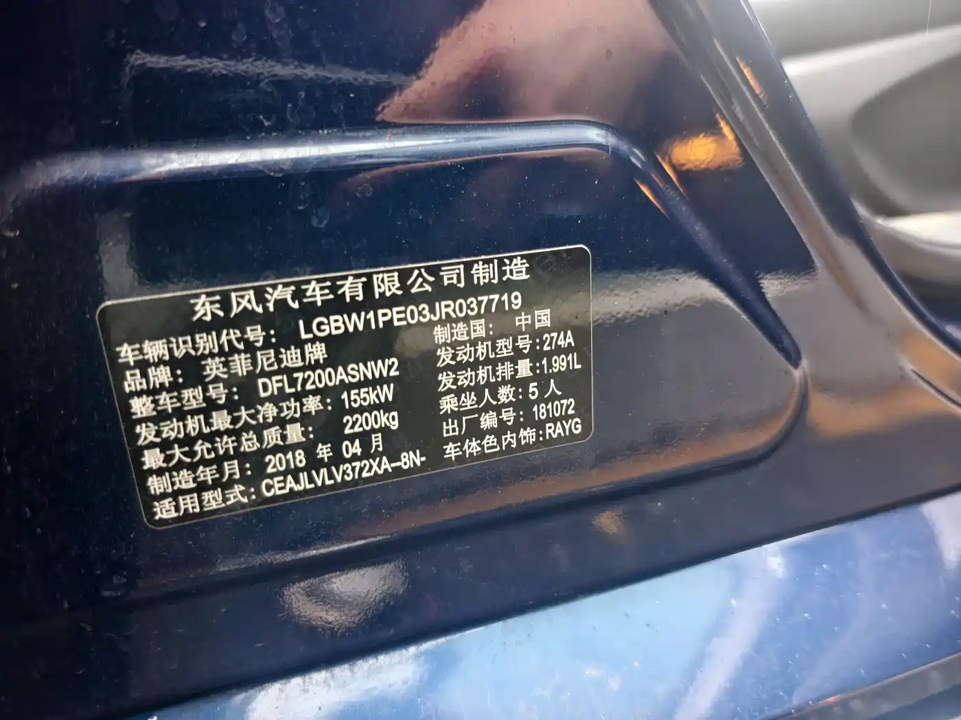 Infiniti Q50L 2018 2.0T Premium Edition China V фото 5