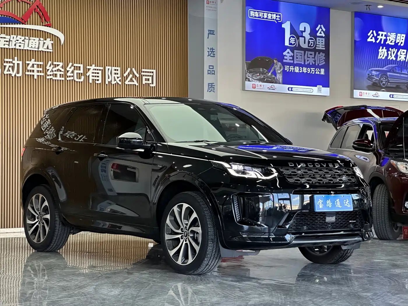 Land Rover Discovery Sport 2023 249PS R-Dynamic S Performance Version фото 3