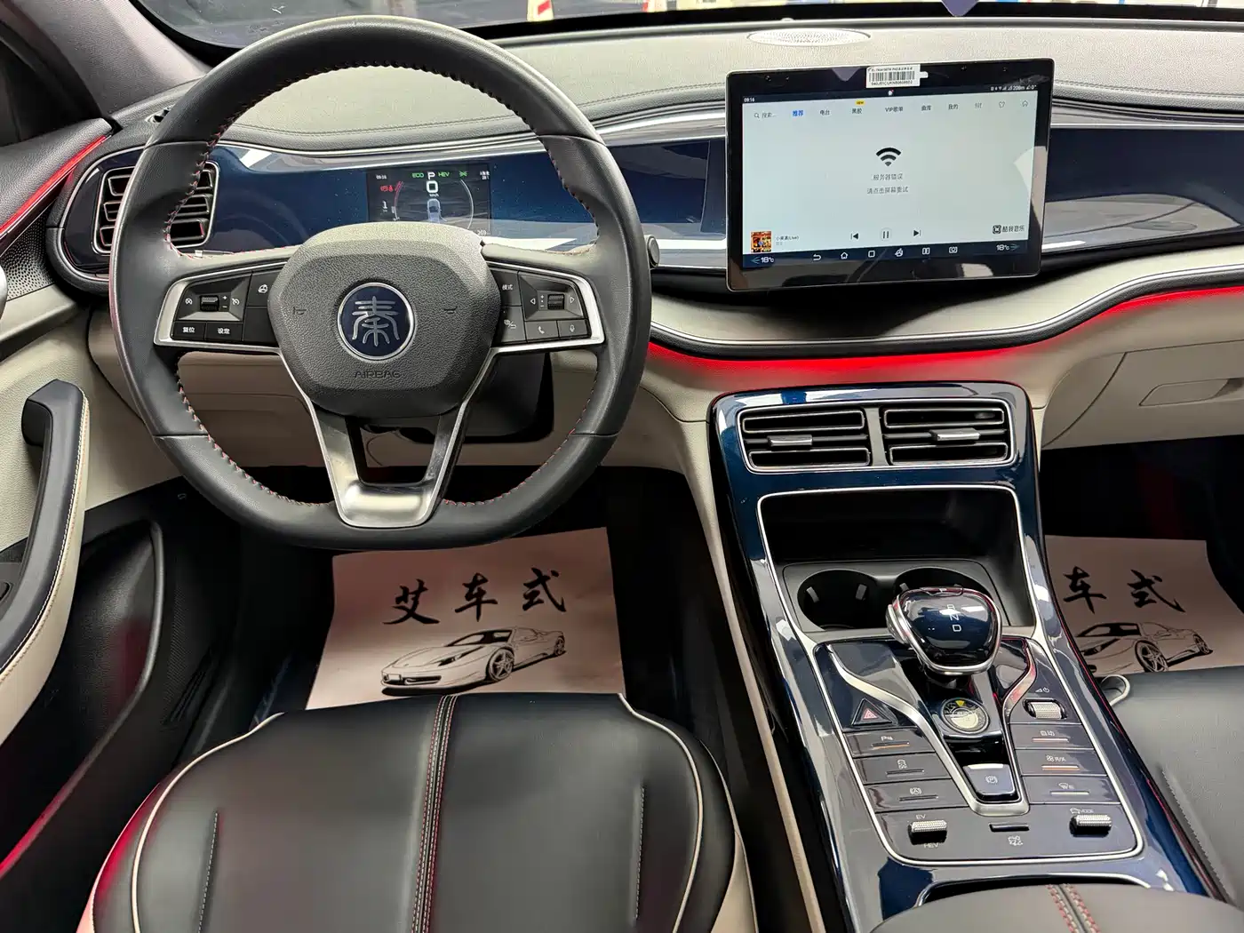 BYD Qin PLUS 2021 DM-i 55KM Flagship фото 9