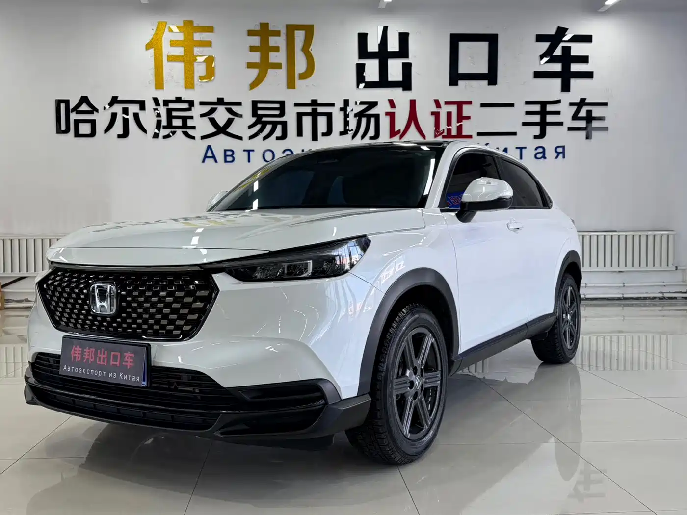 Honda XR-V 2023 1.5L CVT Fever Edition