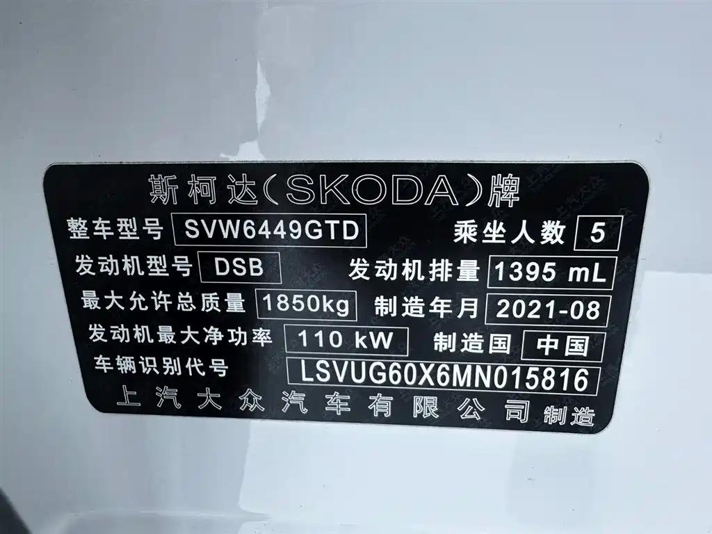 Škoda Karoq 2021 TSI280 Luxury Edition фото 22