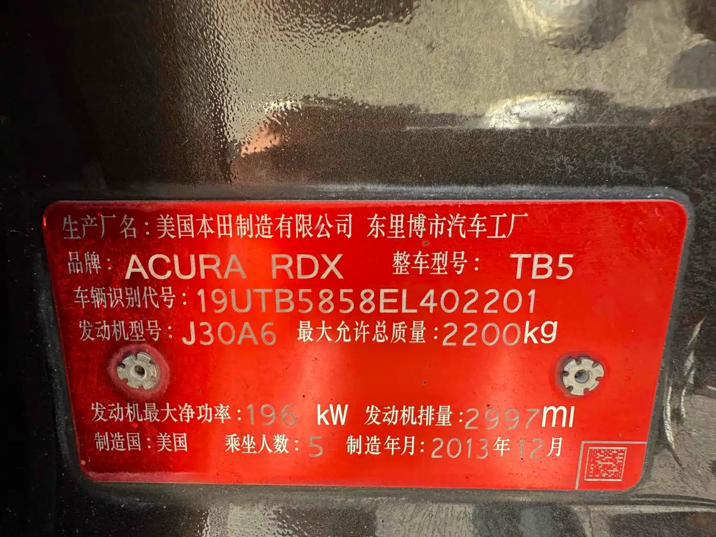 Acura RDX (Import) 2014 2013 3.0L 2WD Elite