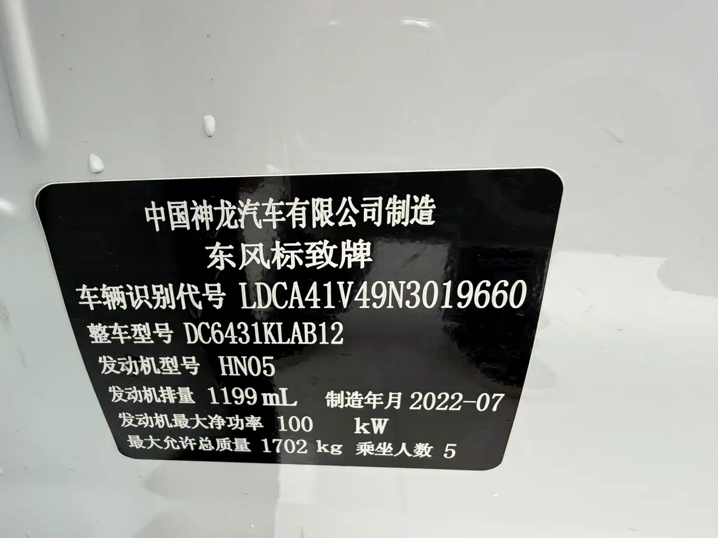 Peugeot 2008 2022 230THP THE ONE фото 21