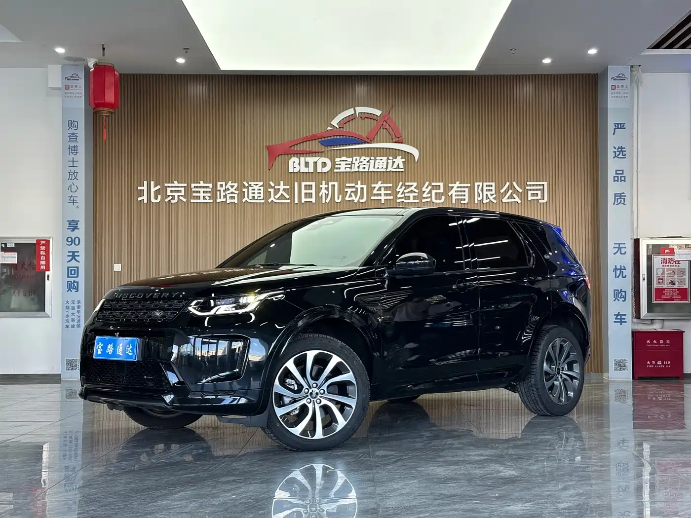 Land Rover Discovery Sport 2023 249PS R-Dynamic S Performance Version