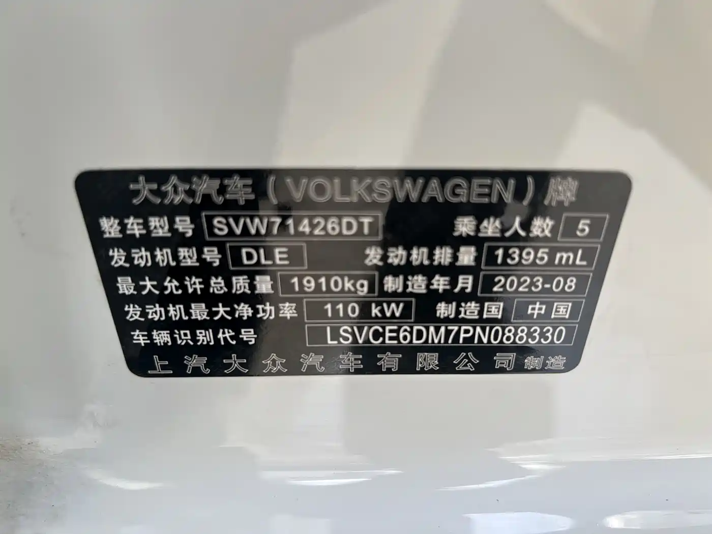 Volkswagen Lamando 2023 Lamando L 280TSI DSG Cool Edition фото 18