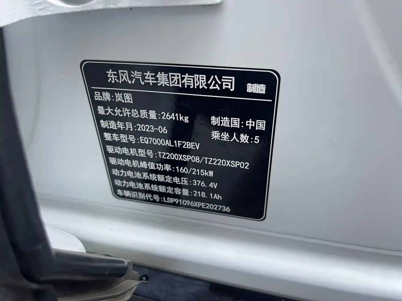 Voyah Auto VOYAH Zhuiguang 2023 4WD Standard Edition фото 20