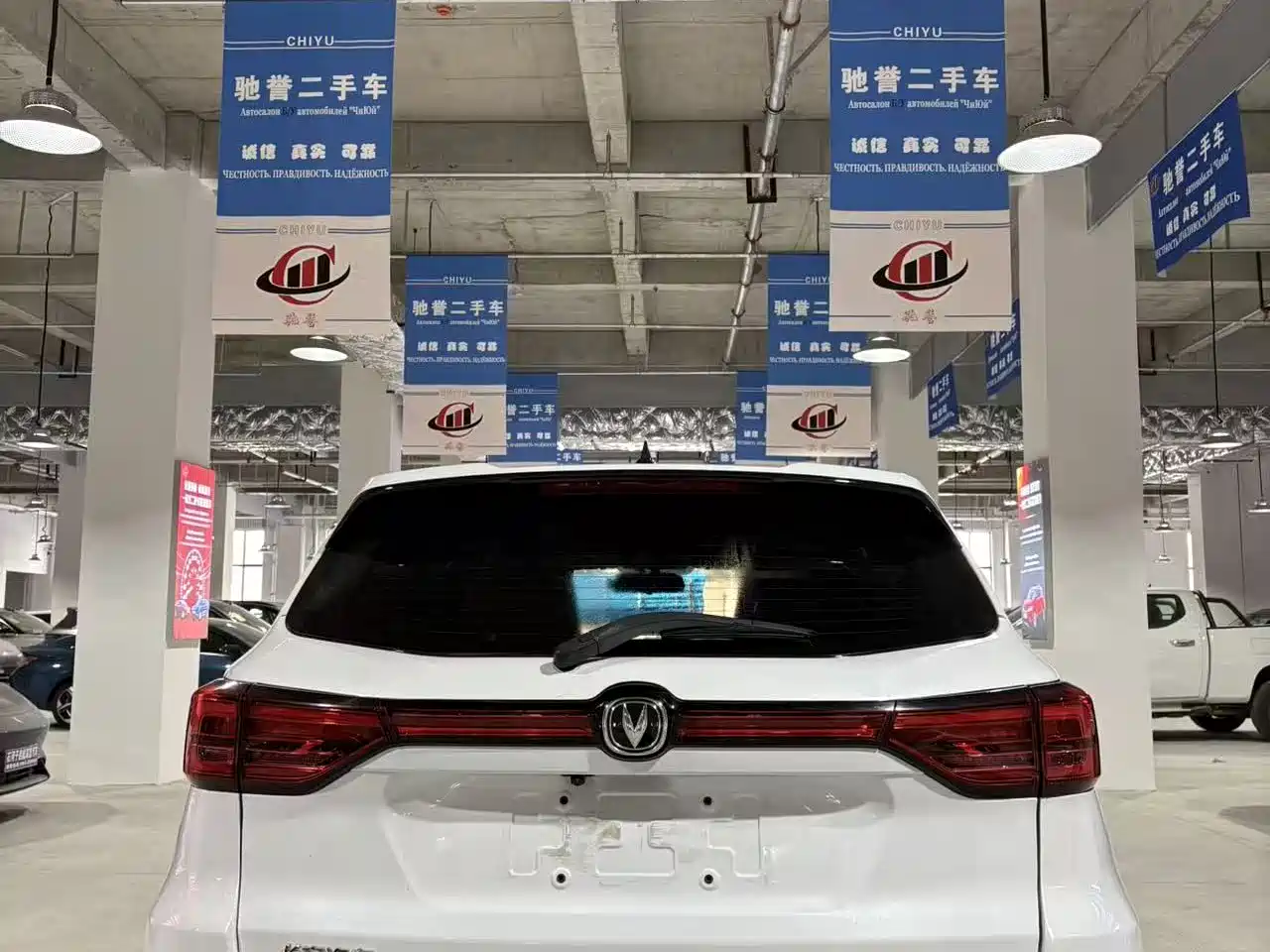 Photo 4 - Changan CS75