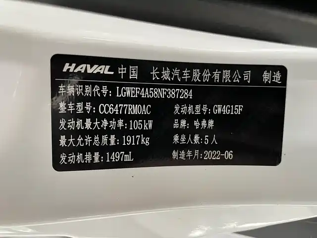 Haval M6 2021 PLUS 1.5T DCT Luxury Smart Connect — фото 4