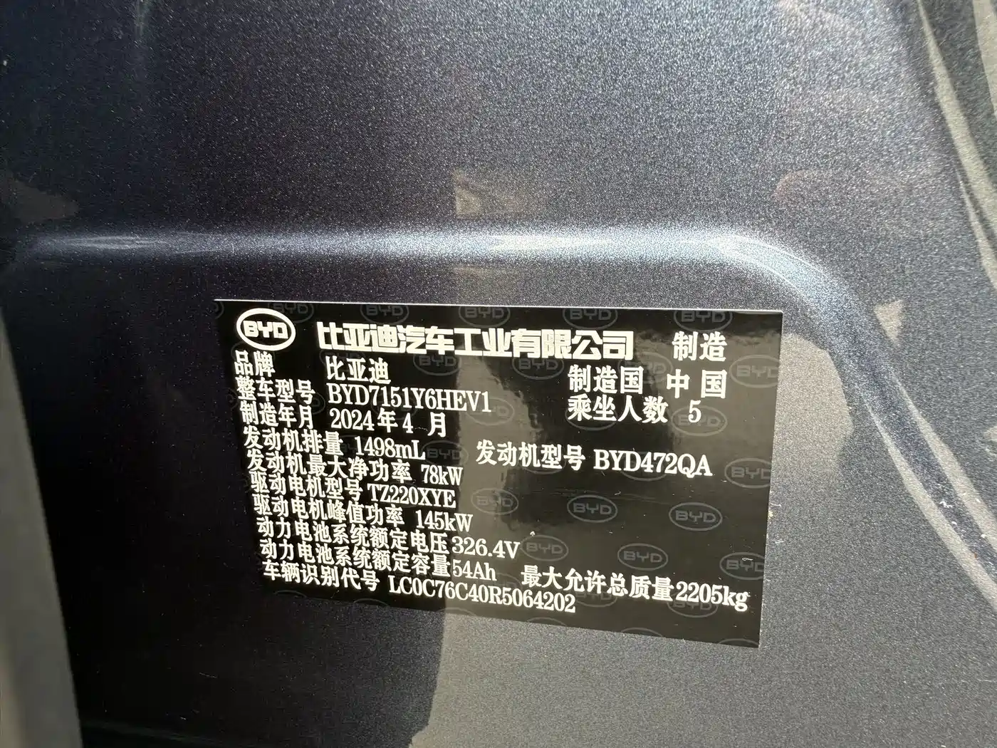 BYD Seal 2024 Glory Edition DM-i 1.5L 121km Elite фото 17