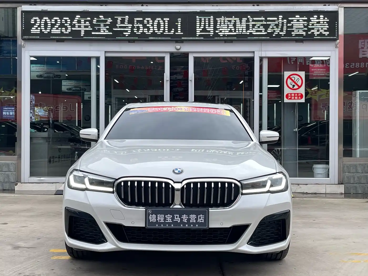 BMW 5 Series 2023 530Li xDrive M Sport Package фото 3