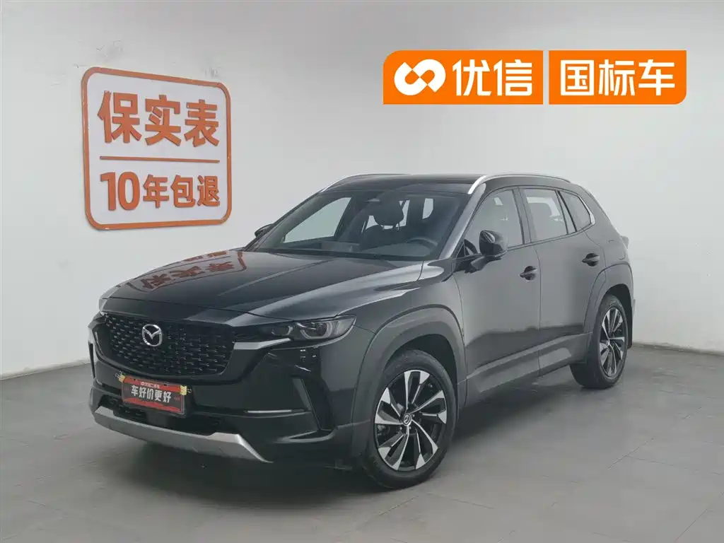 Mazda CX-50 Xingye 2023 2.5L Smart Edition