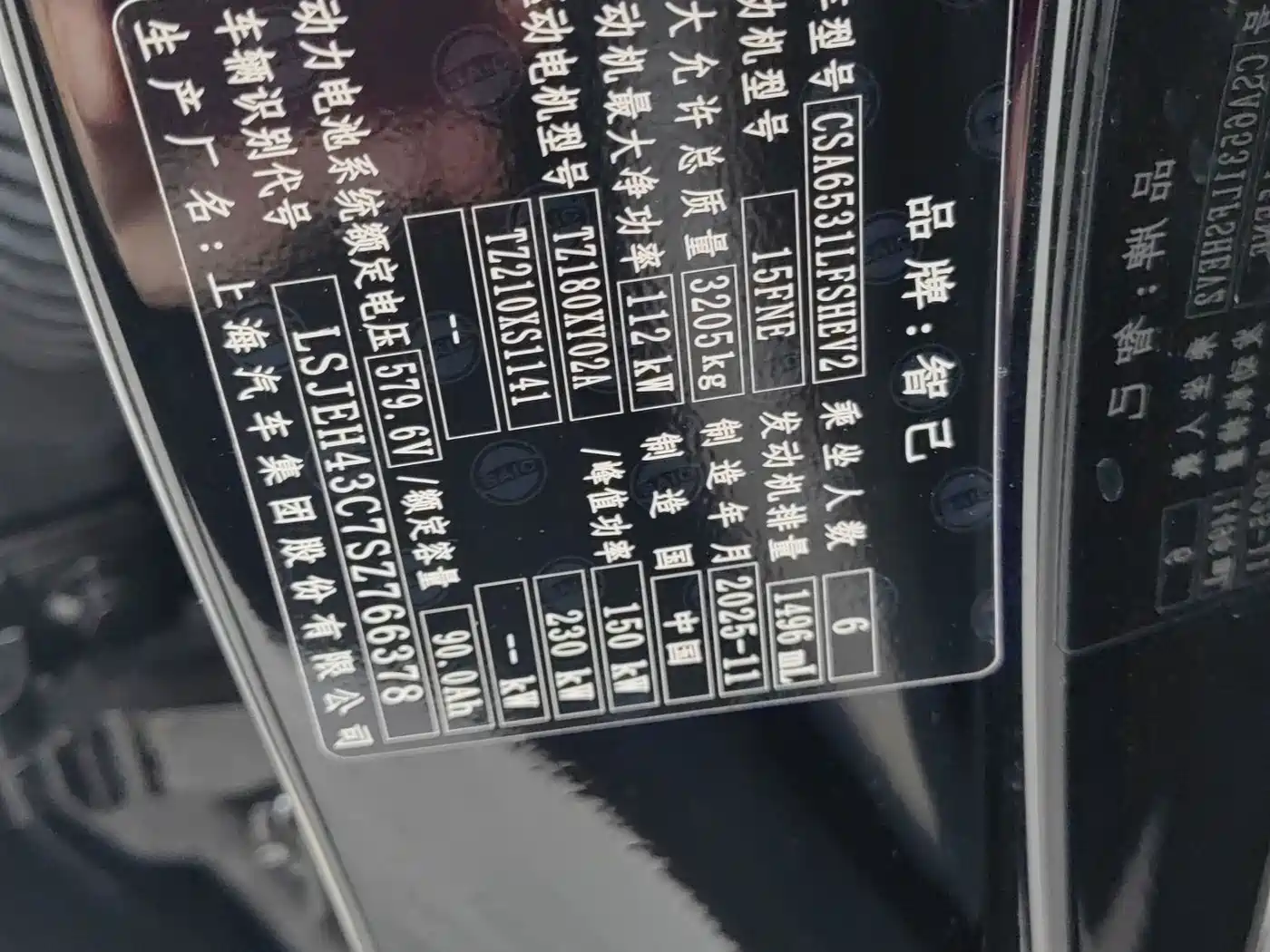 IM Motors IM LS9 2025 2026 Model 52kWh Base Version