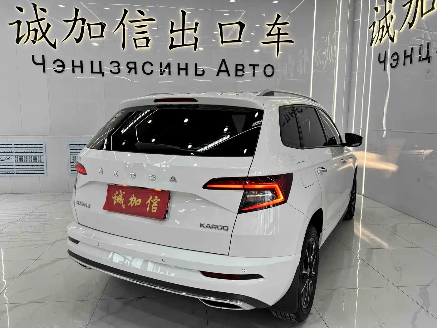Škoda Karoq 2022 TSI280 Premium Edition фото 4