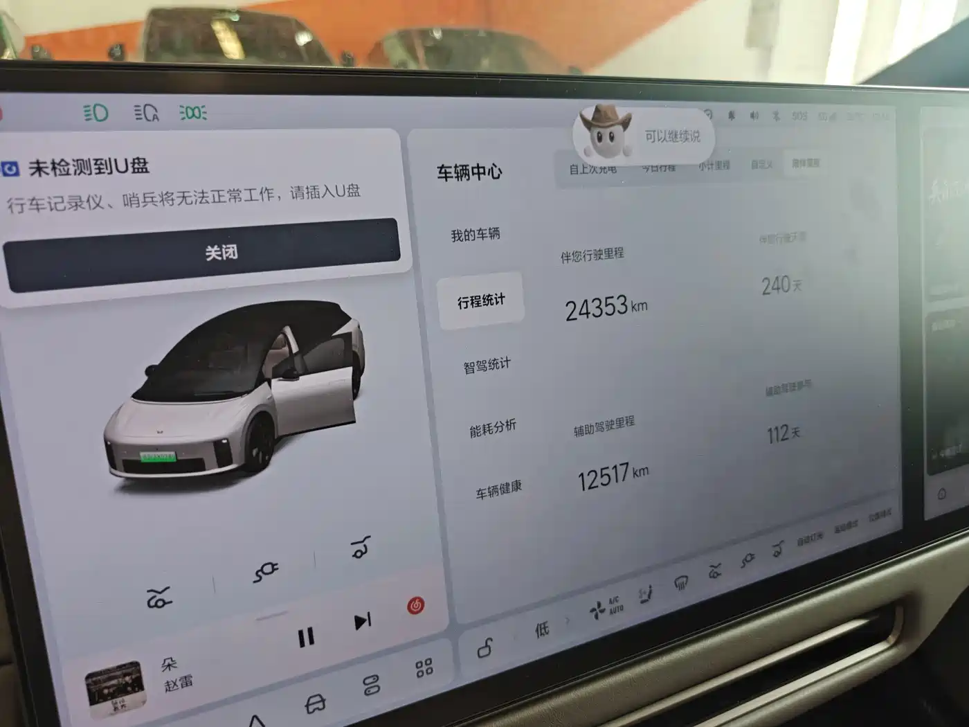 Li Auto i6 2025 2025 4WD Base Model