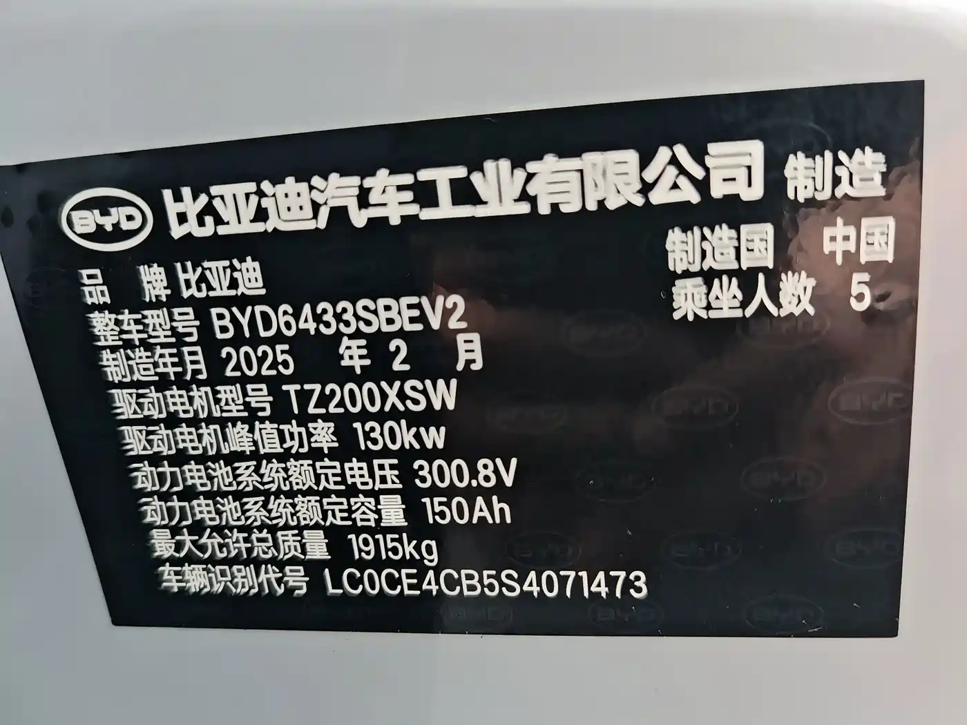 BYD Yuan UP 2025 2025 Smart Drive Edition 401KM Surpassing Type