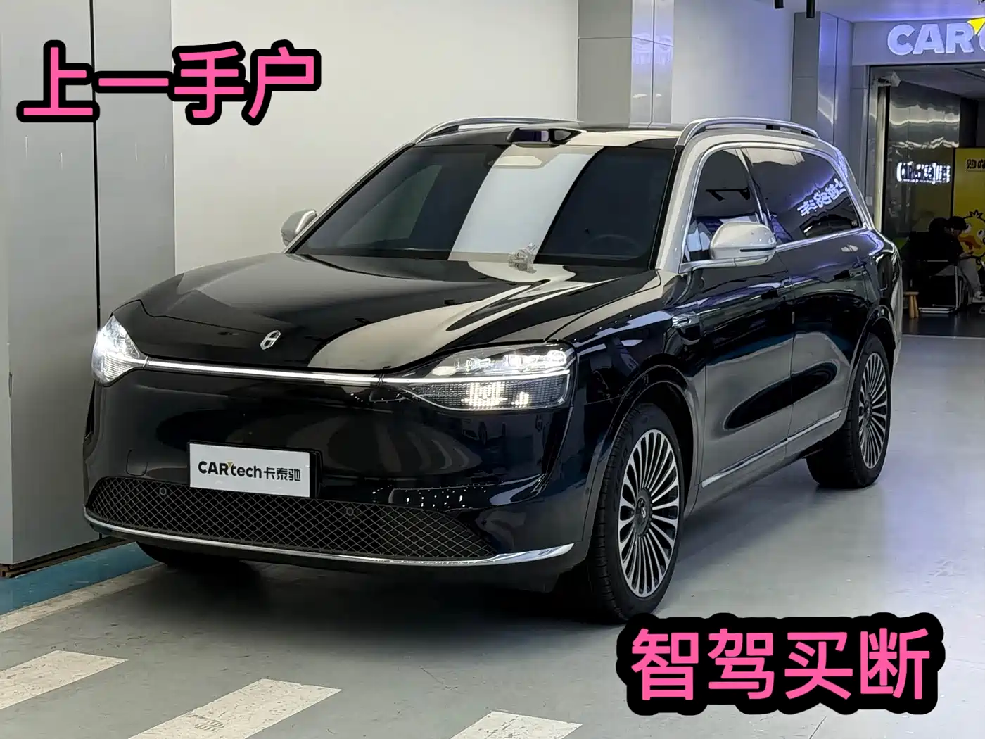 AITO Wenjie AITO M9 2025 Extended Range Ultra 52kWh 6-Seater