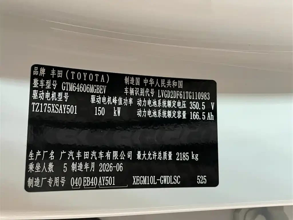 Toyota bZ3X 2026
