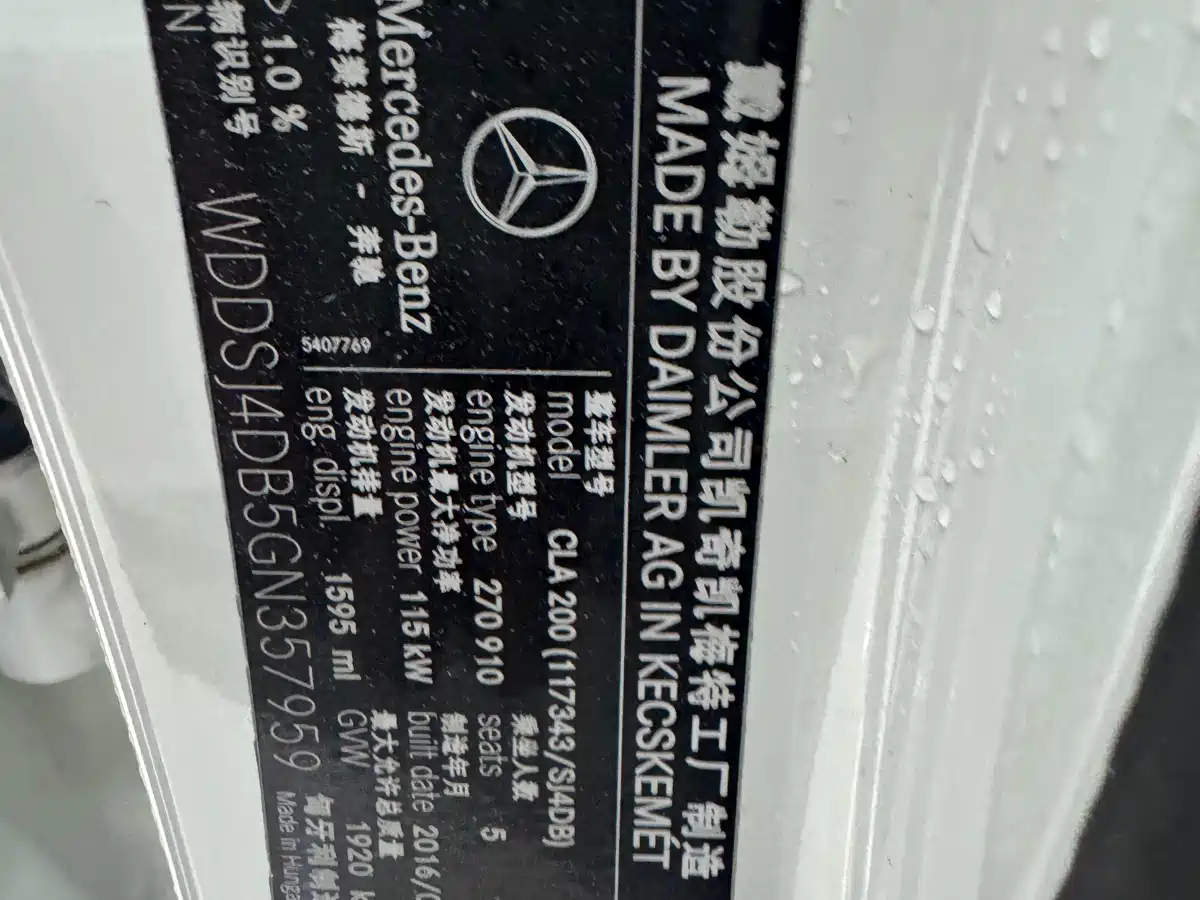 Mercedes-Benz CLA (Import) 2016 CLA 200 Sport фото 12