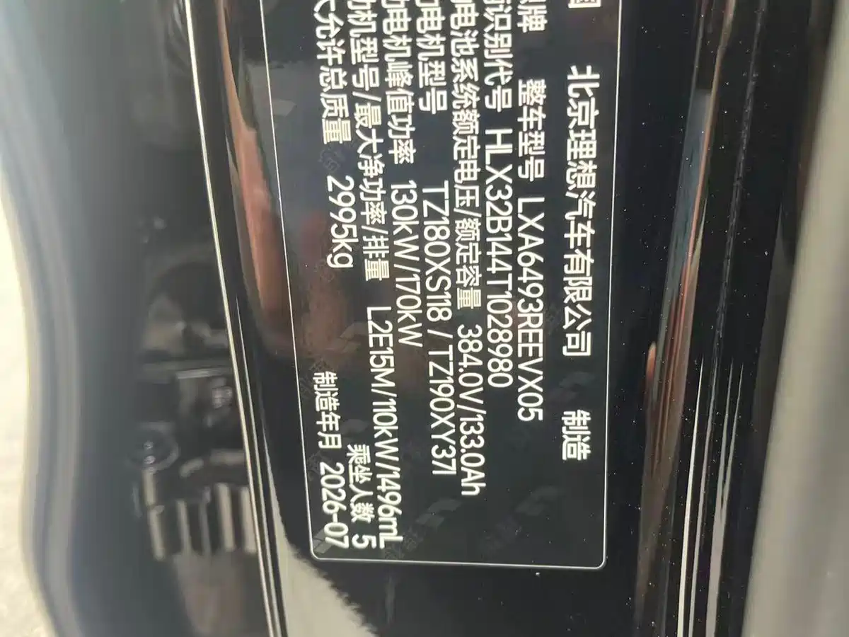 Li Auto L6 2026