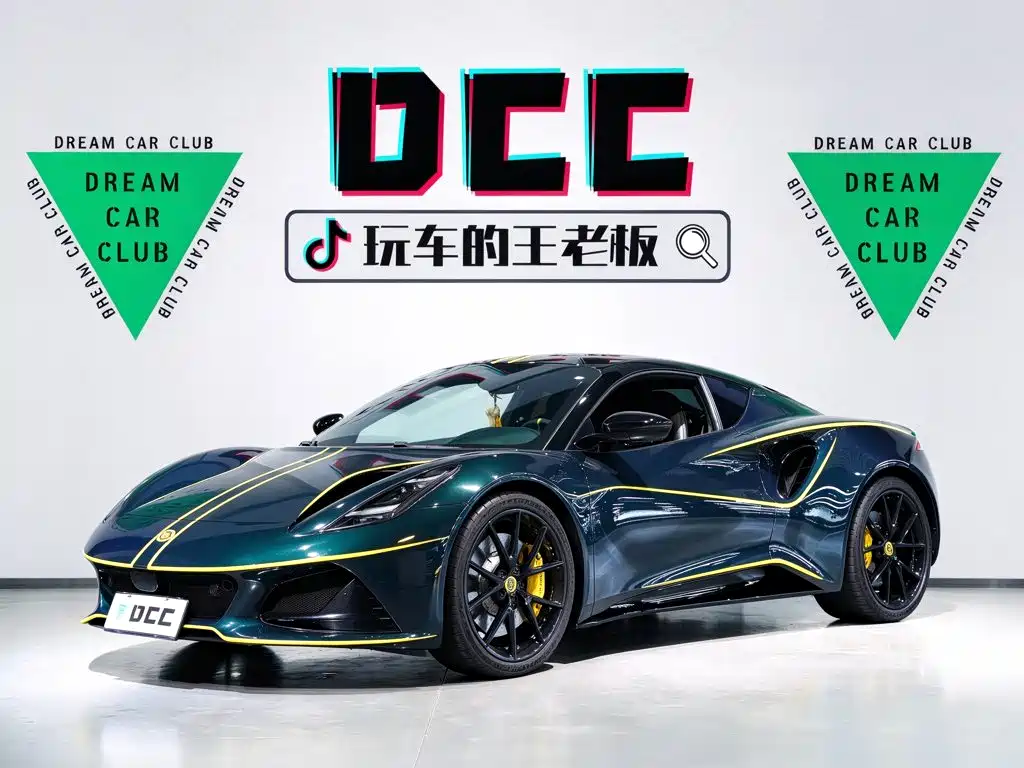 Lotus EMIRA 2024 2021 2.0T DCT First Edition