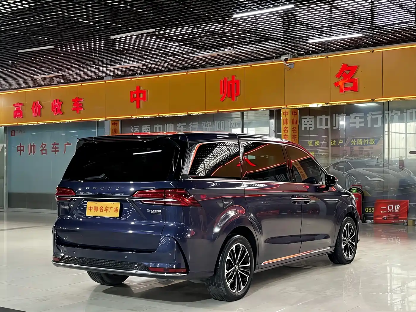 ROEWE IMAX8