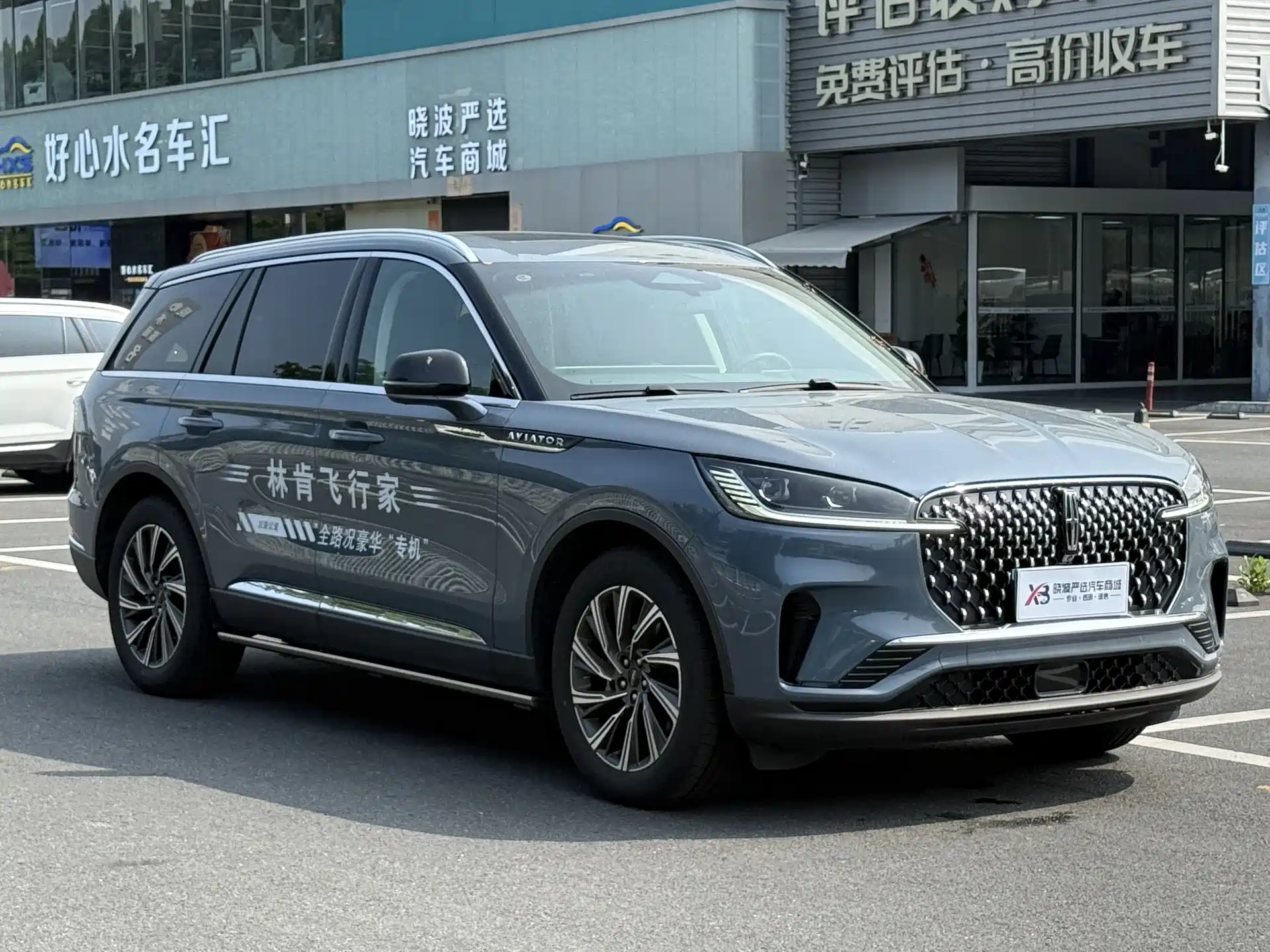 Photo 9 - Lincoln Aviator
