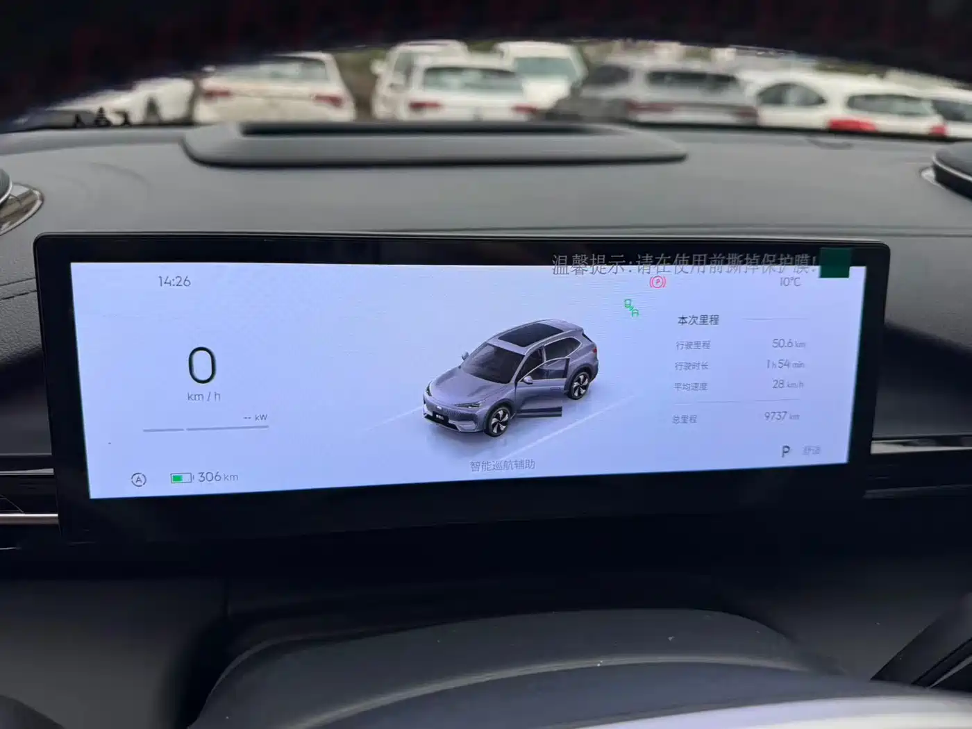 GEELY GALAXY GALAXY E5