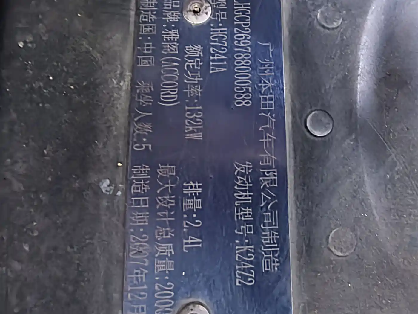 Honda Accord 2008 2008 Model 2.4L EXL Navi
