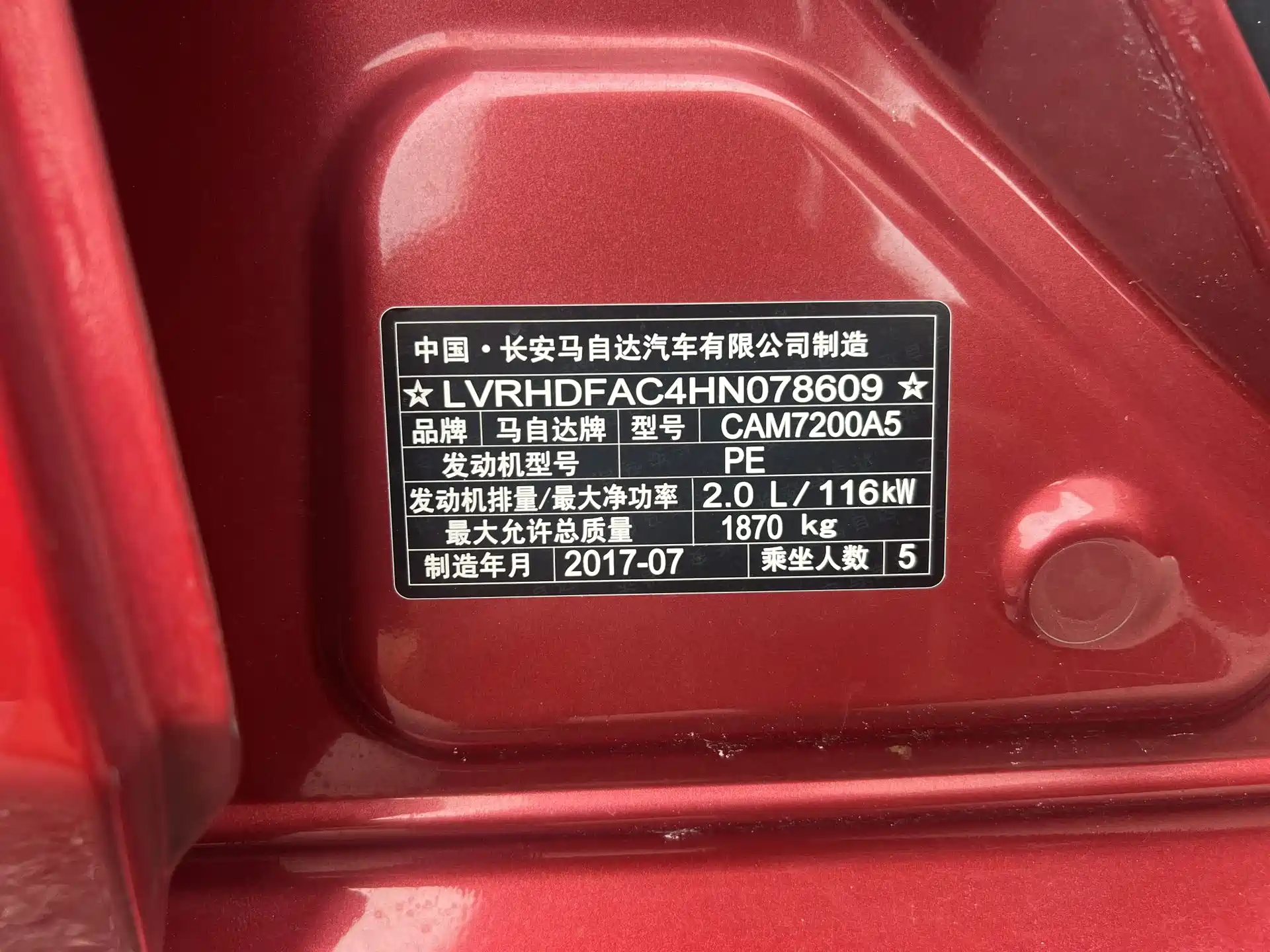 Фото 9 - Mazda Mazda 3