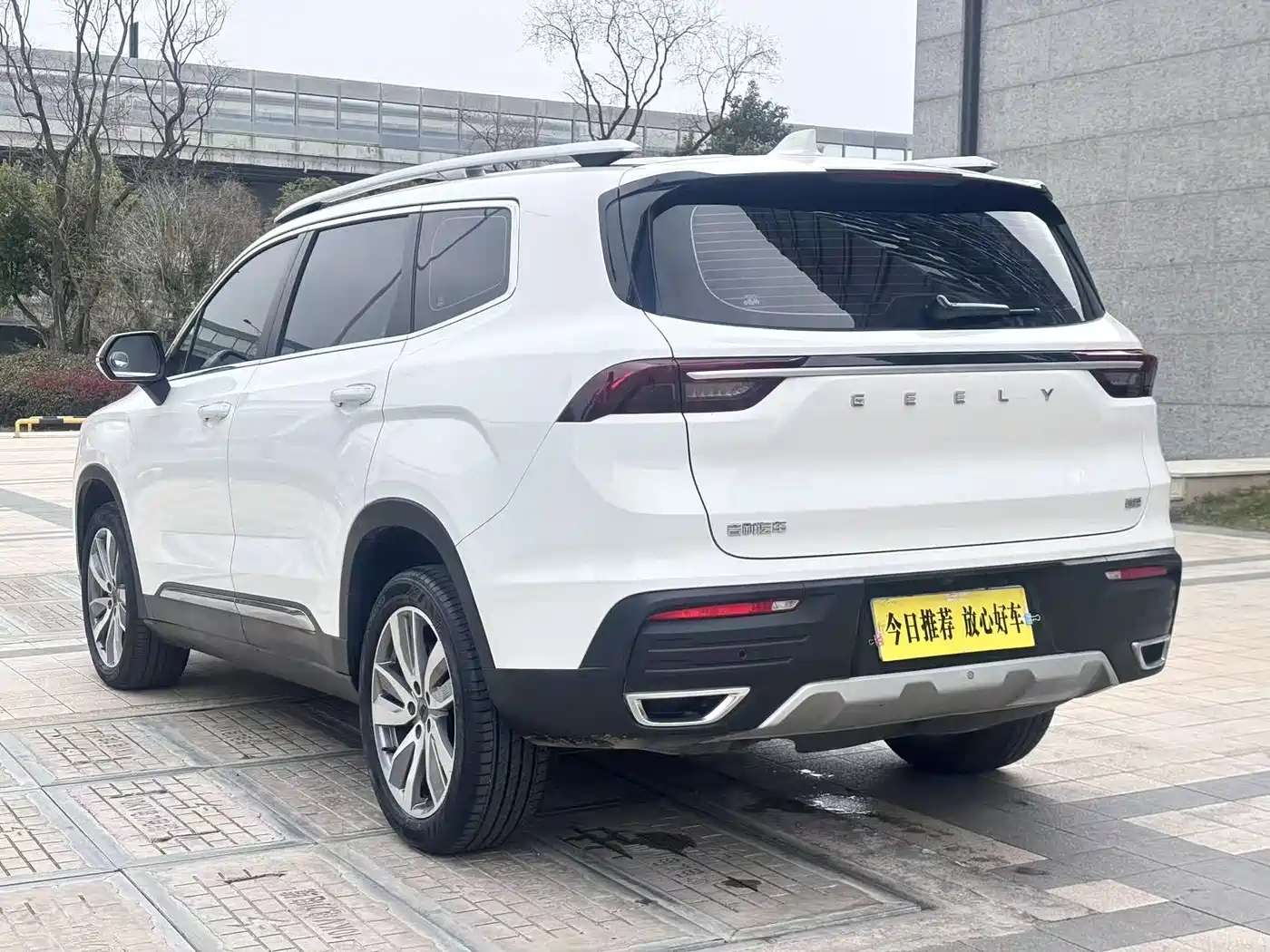 GEELY AUTOMOBILE HAOYUE