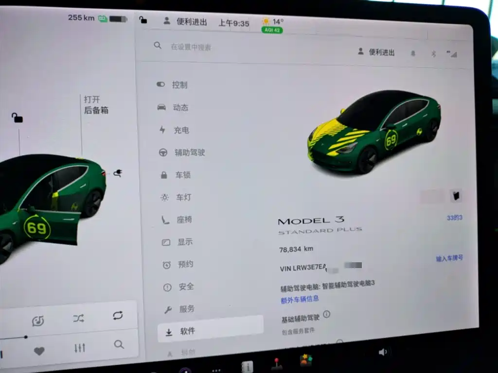 TESLA MODEL 3