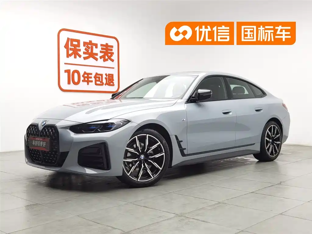 BMW 4 Series 2023 425i Gran Coupe M Sport Shadowline Package