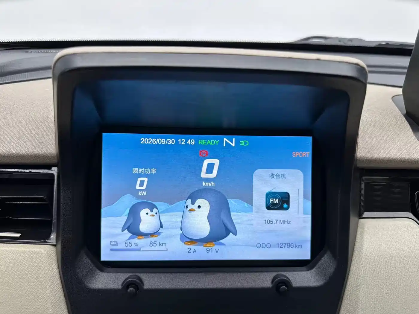 QQ New Energy QQ Ice Cream 2025 2025 155km Sundae Edition
