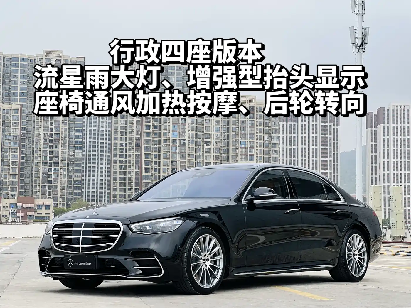 Mercedes-Benz S-Class 2023 Model S 500 L 4MATIC