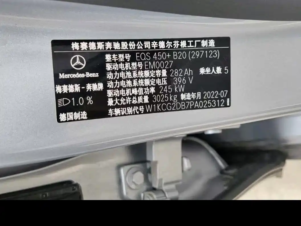 Mercedes-Benz EQS 2023 450+ Pioneer Edition фото 9