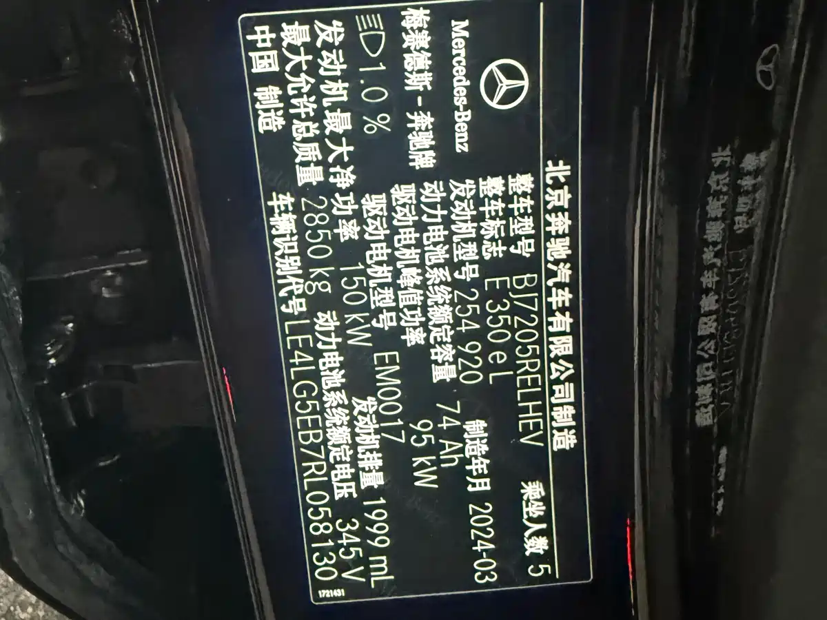 MERCEDES-BENZ E CLASS NEW ENERGY