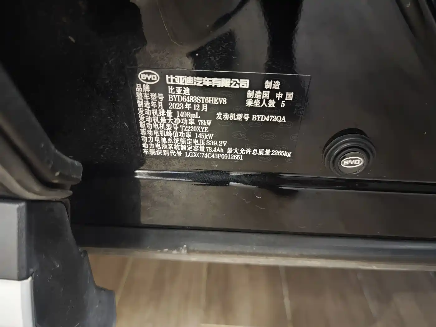 BYD Song PLUS PHEV 2024 Glory Edition DM-i 150km Flagship PLUS фото 9