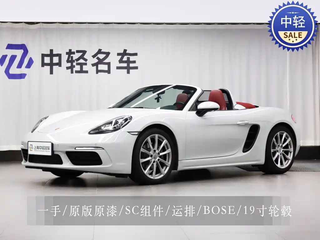 Porsche 718 2022 Boxster 2.0T
