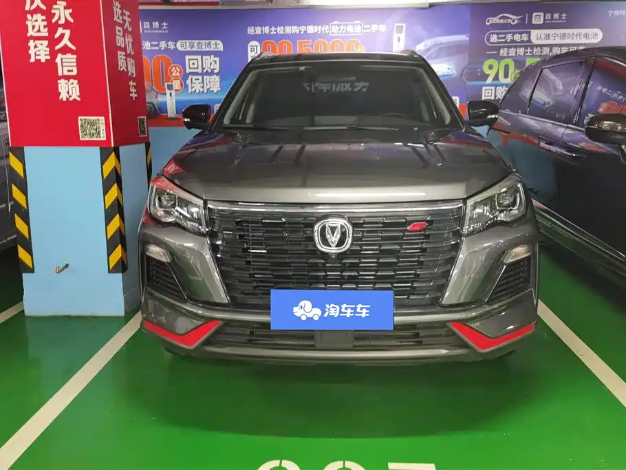 CHANGAN CS75