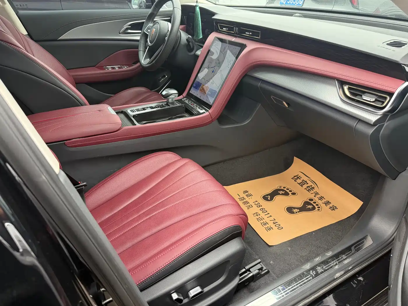 Hongqi H5 2023 2.0T Auto Smart Connect Flagship фото 6