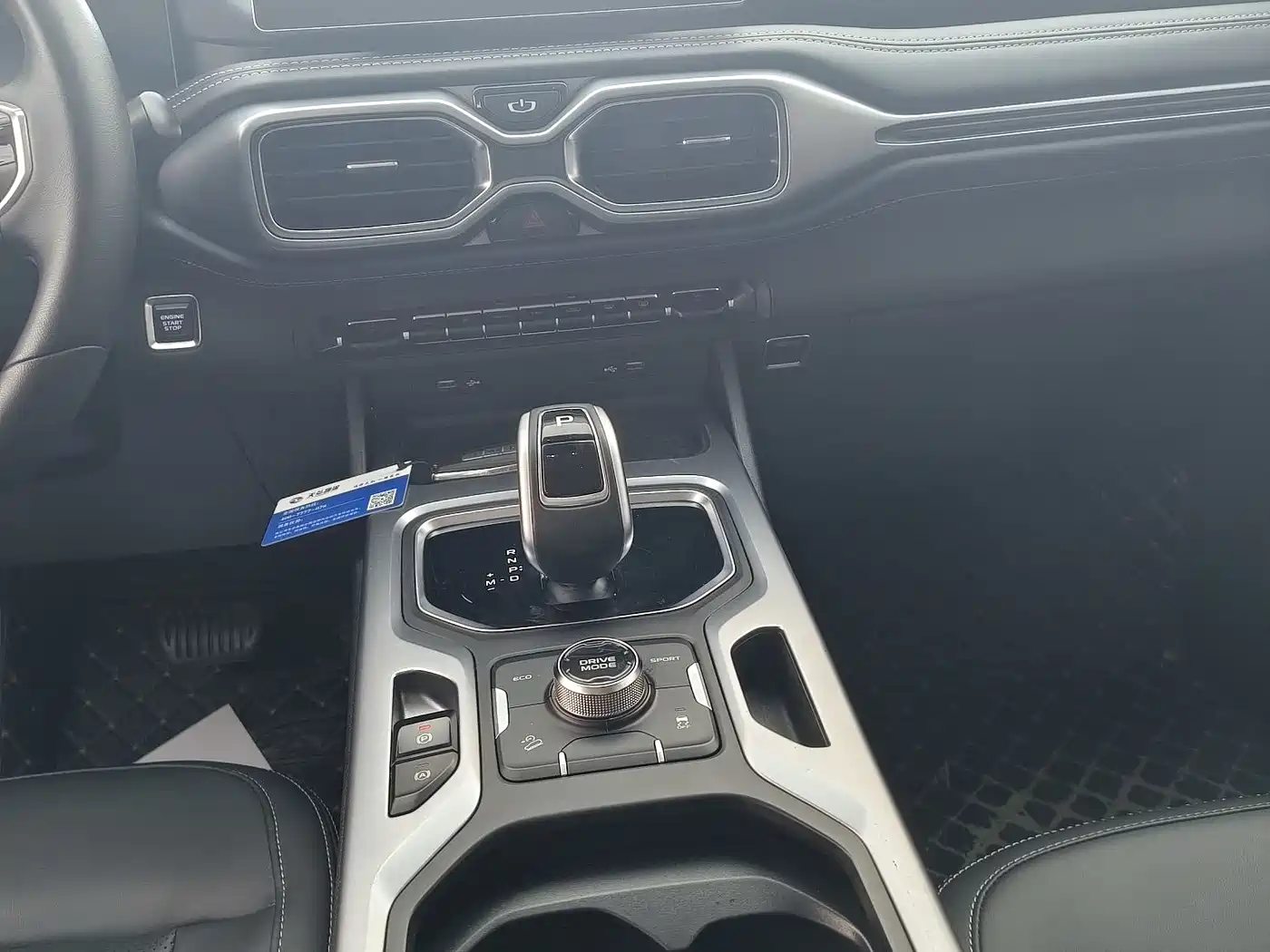 GEELY AUTOMOBILE HAOYUE