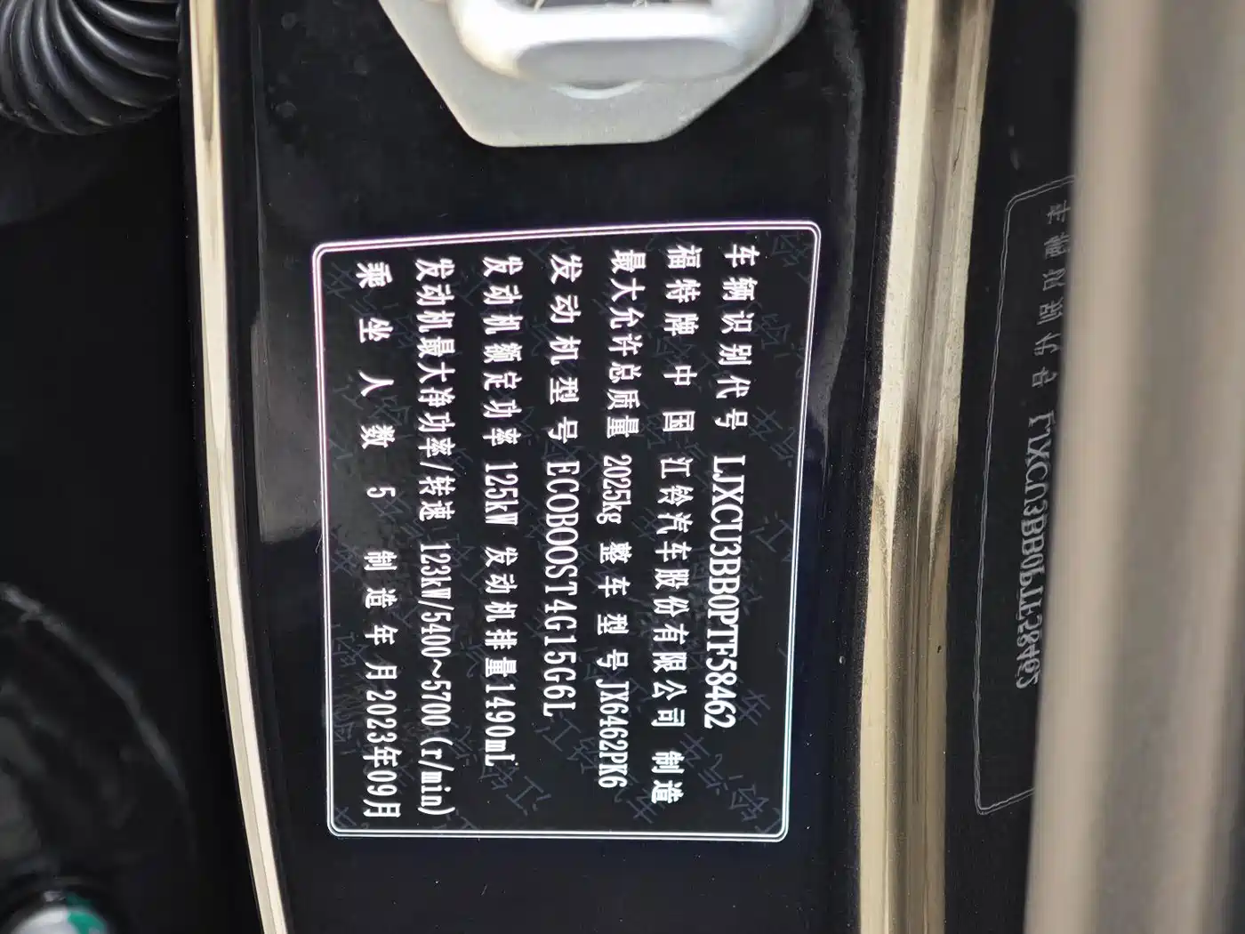 Ford Lingrui 2023 2023 Model EcoBoost 170 Platinum Leading