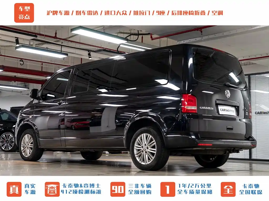 Volkswagen Caravelle 2014 2014 2.0TSI 4WD Comfort Edition