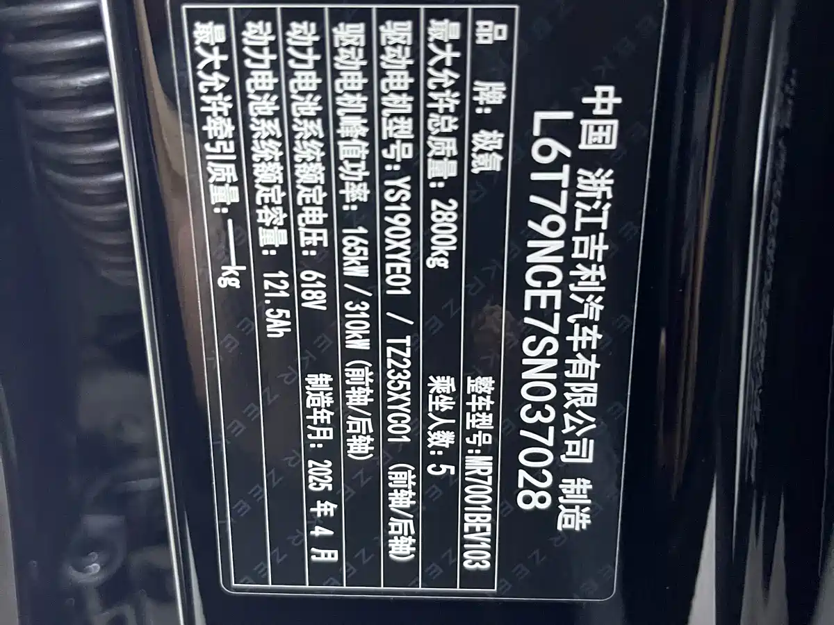 ZEEKR 007GT 2025 2025 AWD Smart Drive 75kWh
