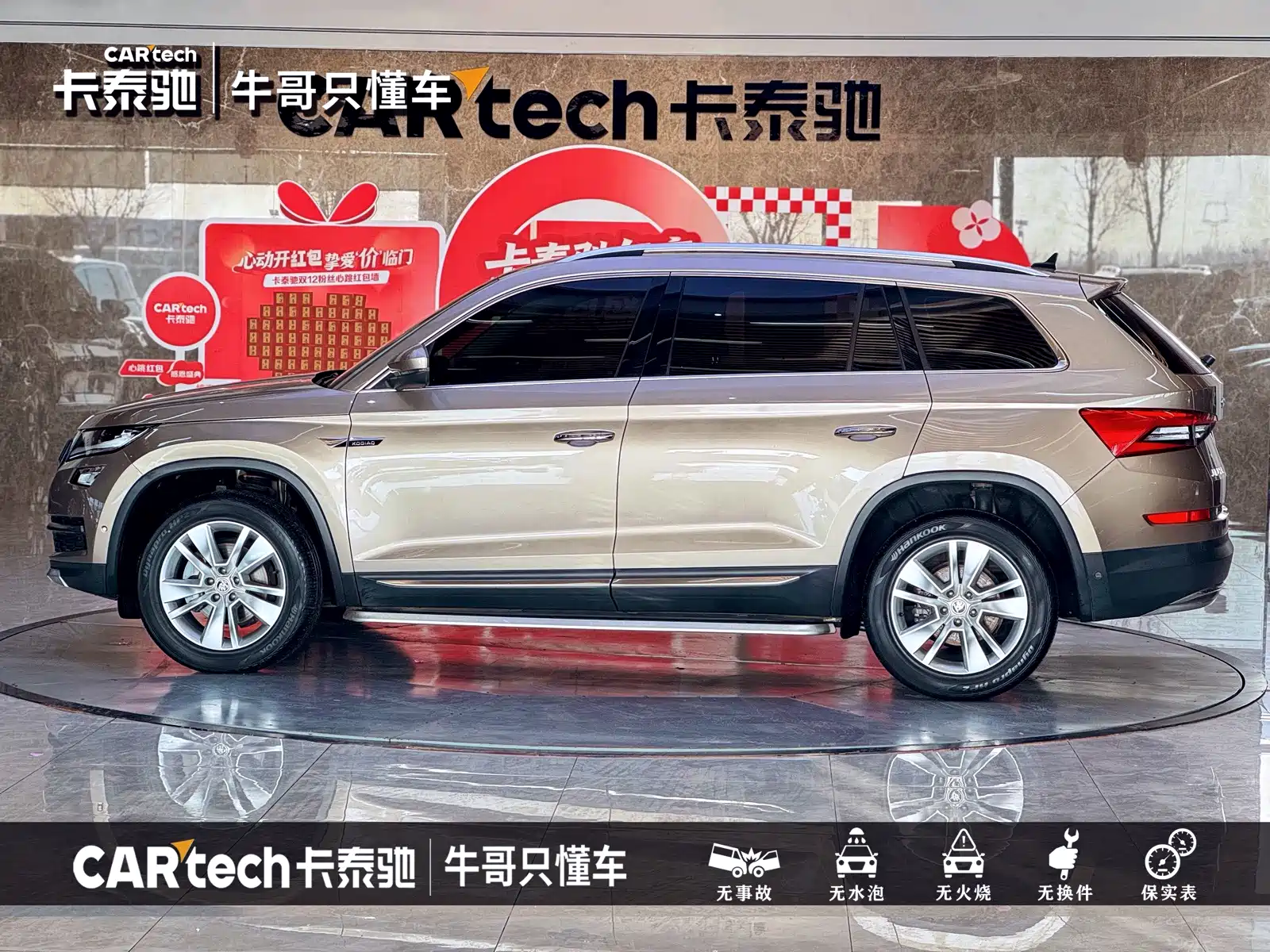 Photo 23 - Škoda Kodiaq